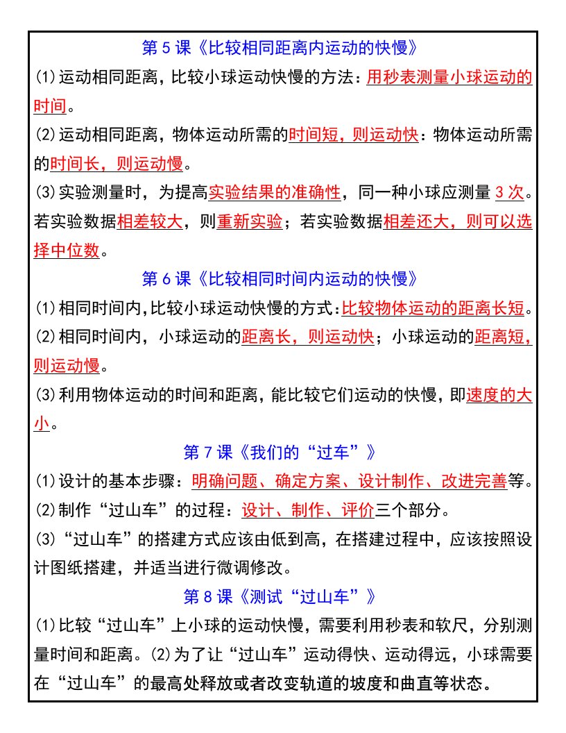 资料预览 第2页