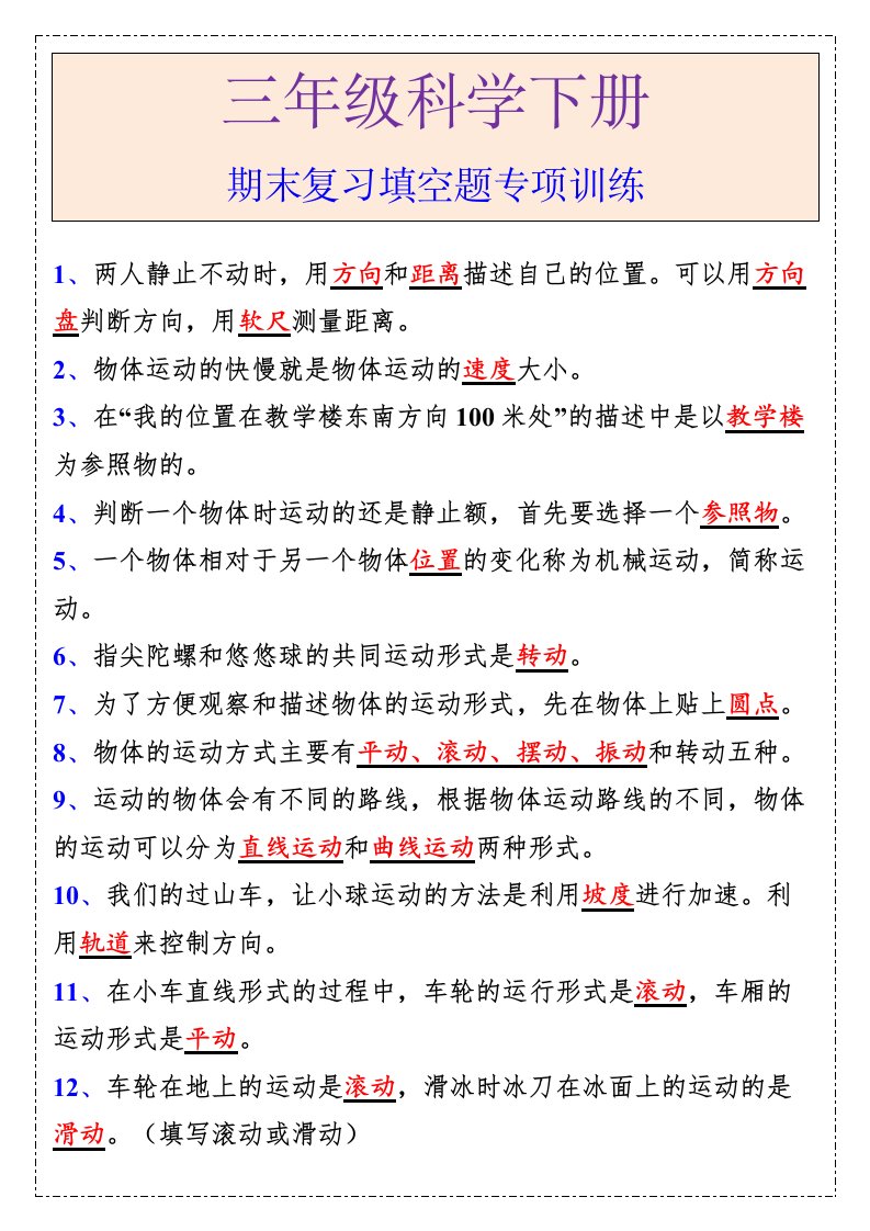 资料预览 第1页