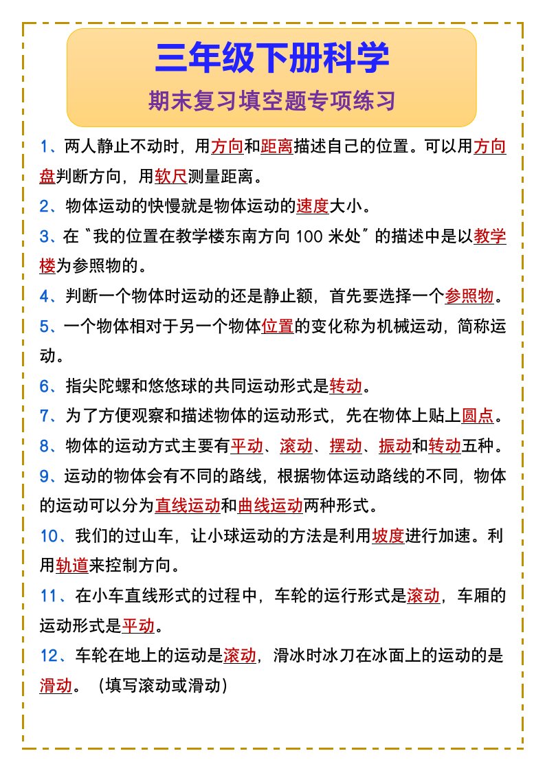 资料预览 第1页