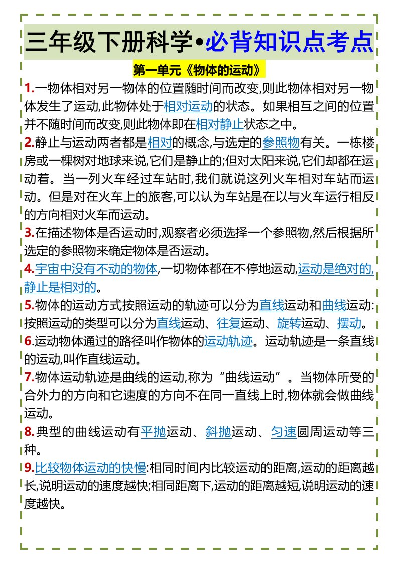 资料预览 第1页