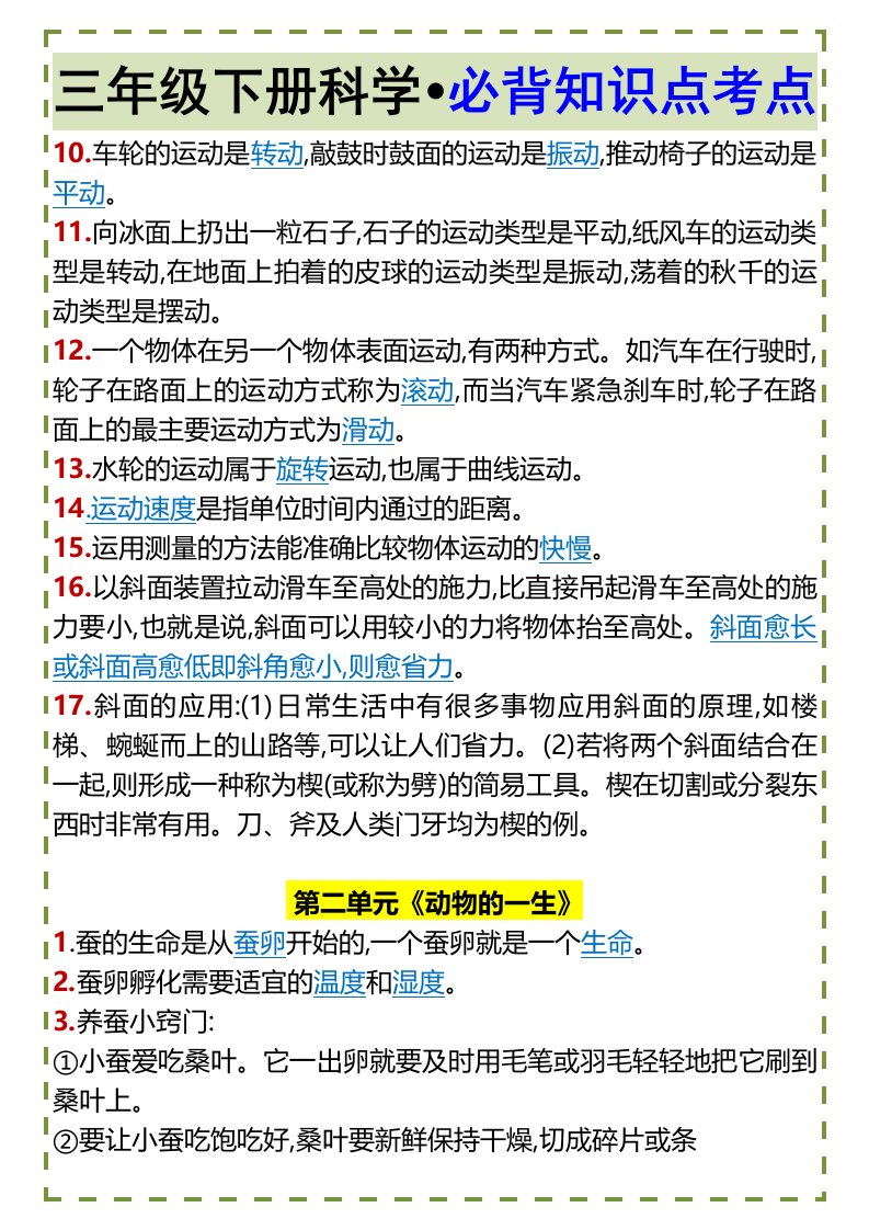 资料预览 第2页