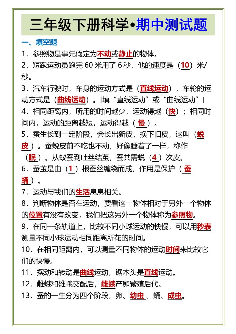资料预览 第1页