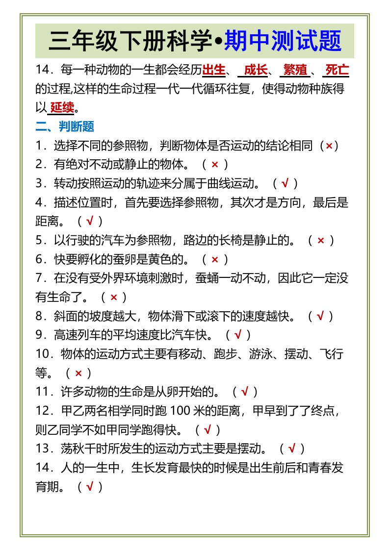 资料预览 第2页