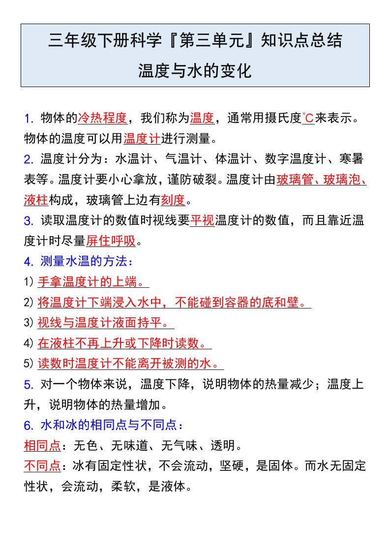 资料预览 第1页