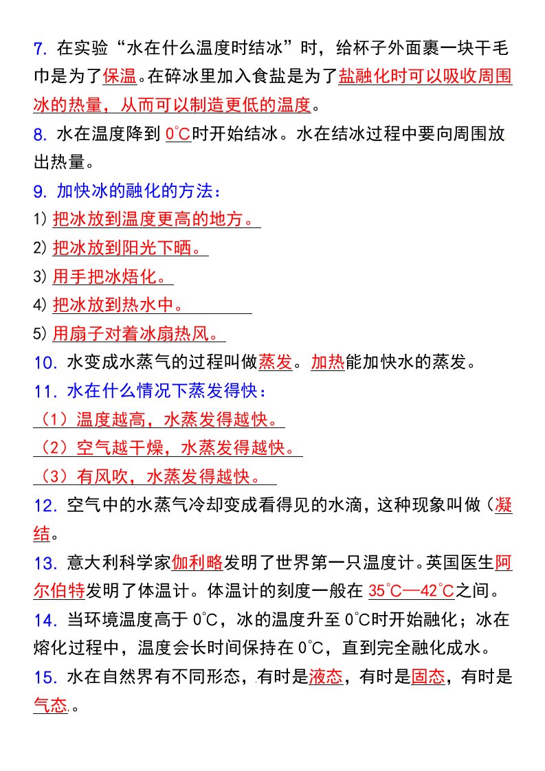 资料预览 第2页