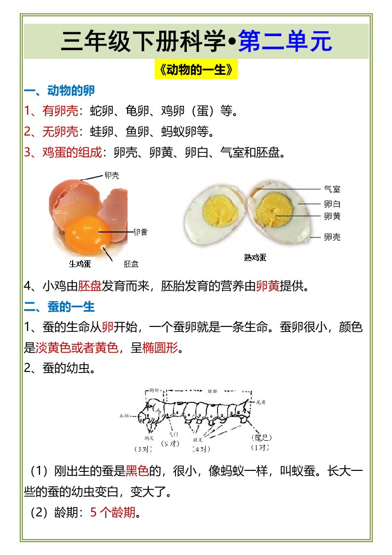资料预览 第1页