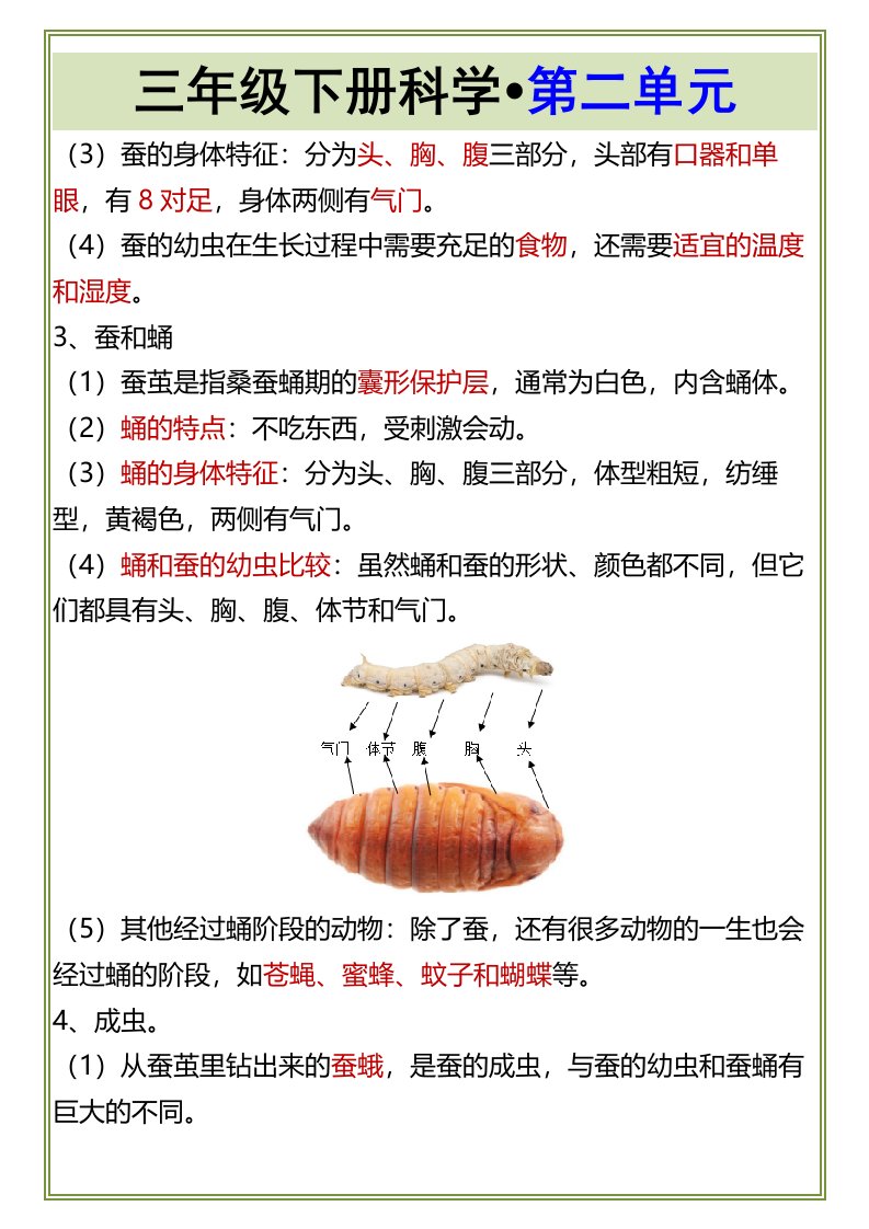资料预览 第2页