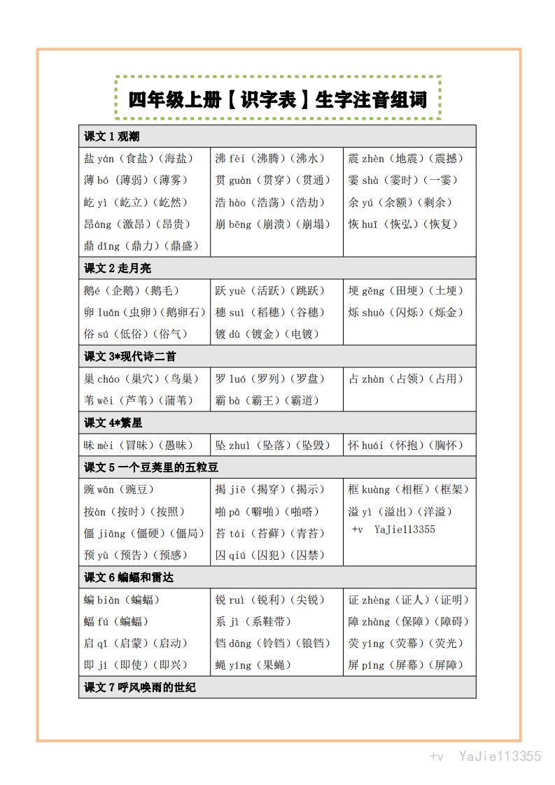 资料预览 第1页