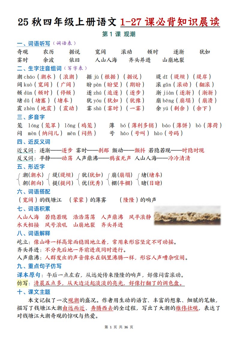 资料预览 第1页