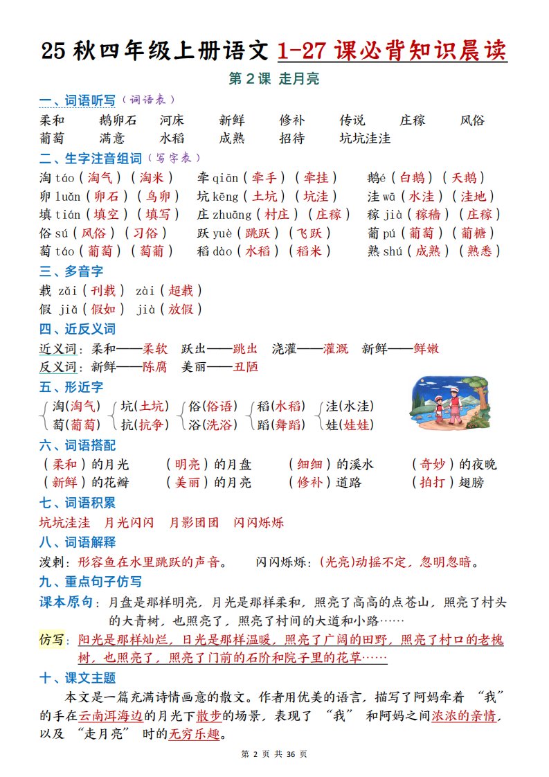 资料预览 第2页