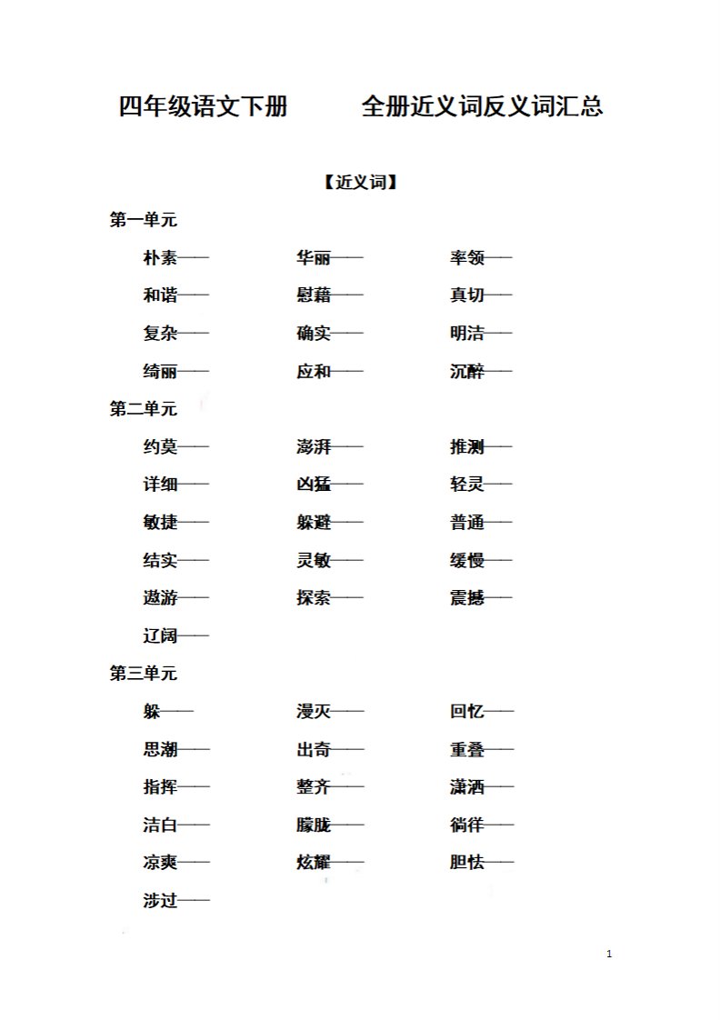 资料预览 第1页
