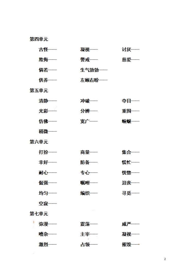 资料预览 第2页