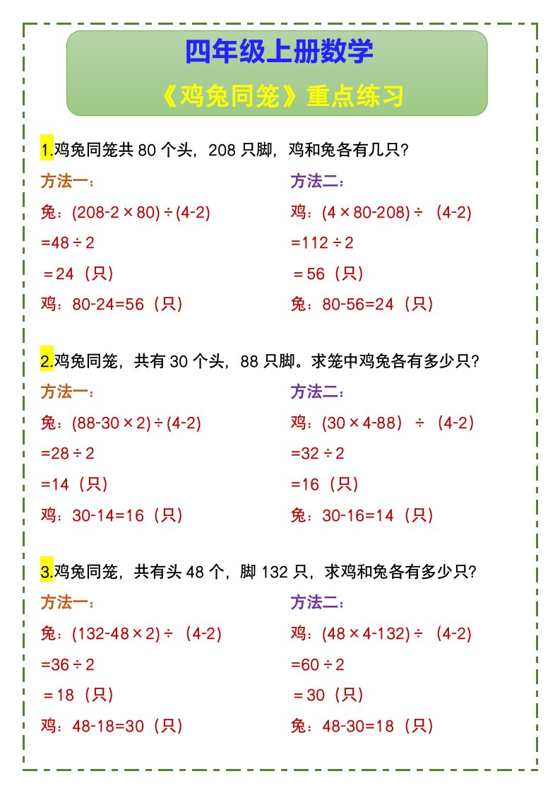 资料预览 第1页