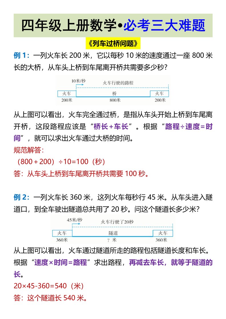 资料预览 第1页