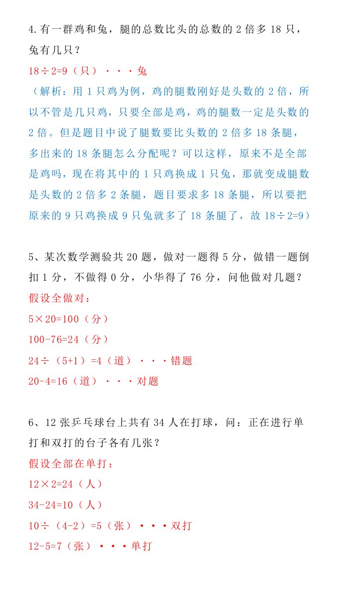 资料预览 第2页