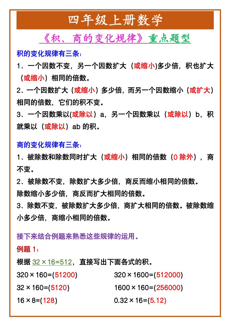 资料预览 第1页