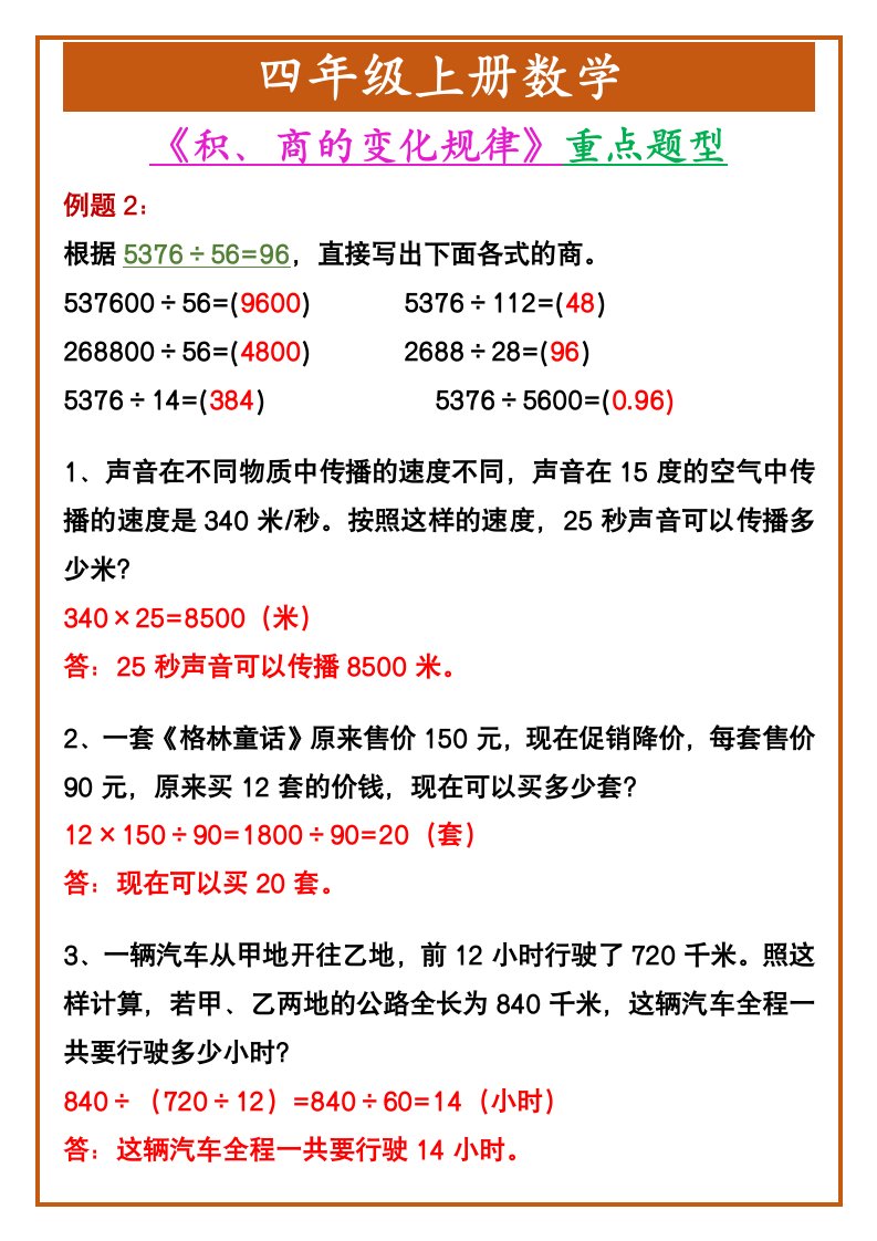 资料预览 第2页