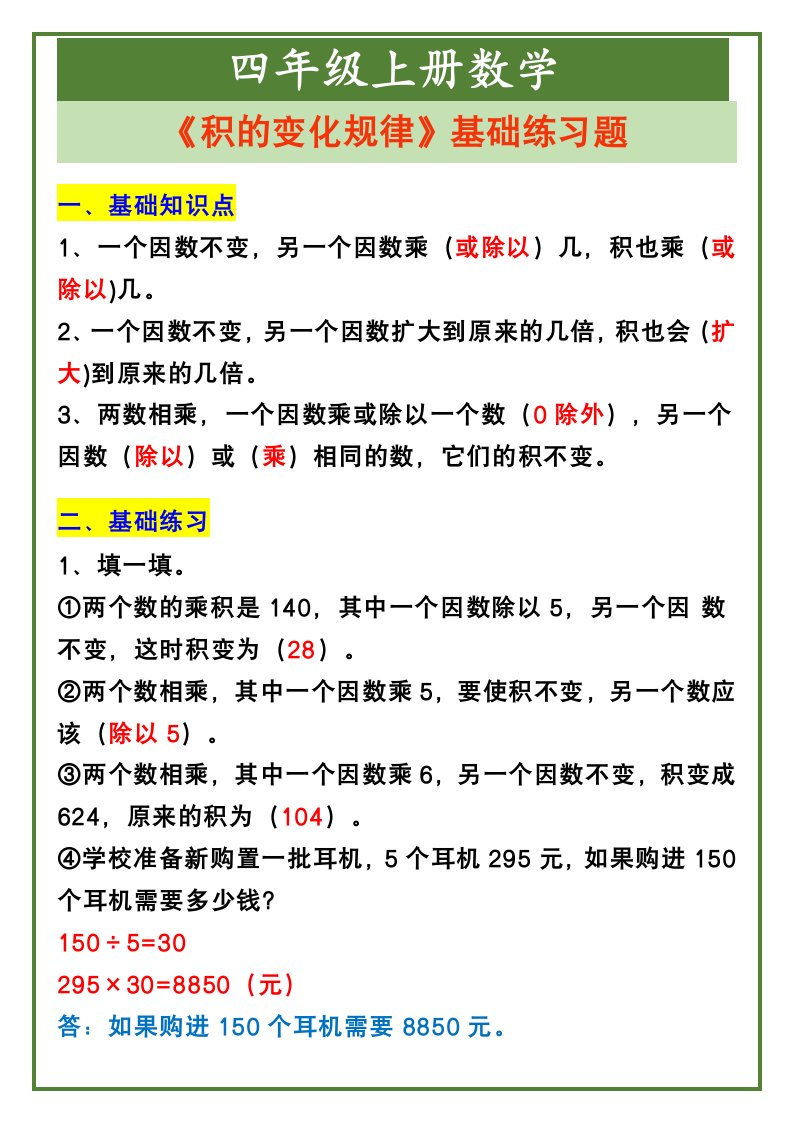 资料预览 第1页