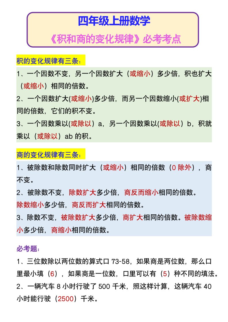 资料预览 第1页