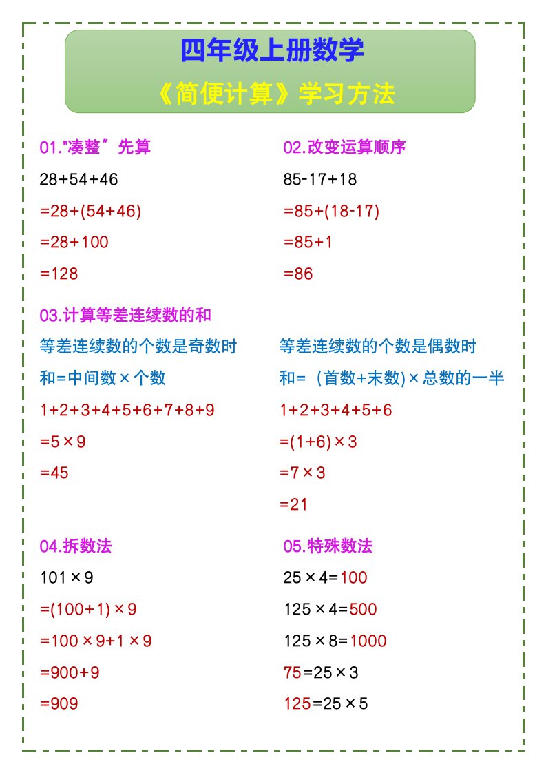 资料预览 第1页