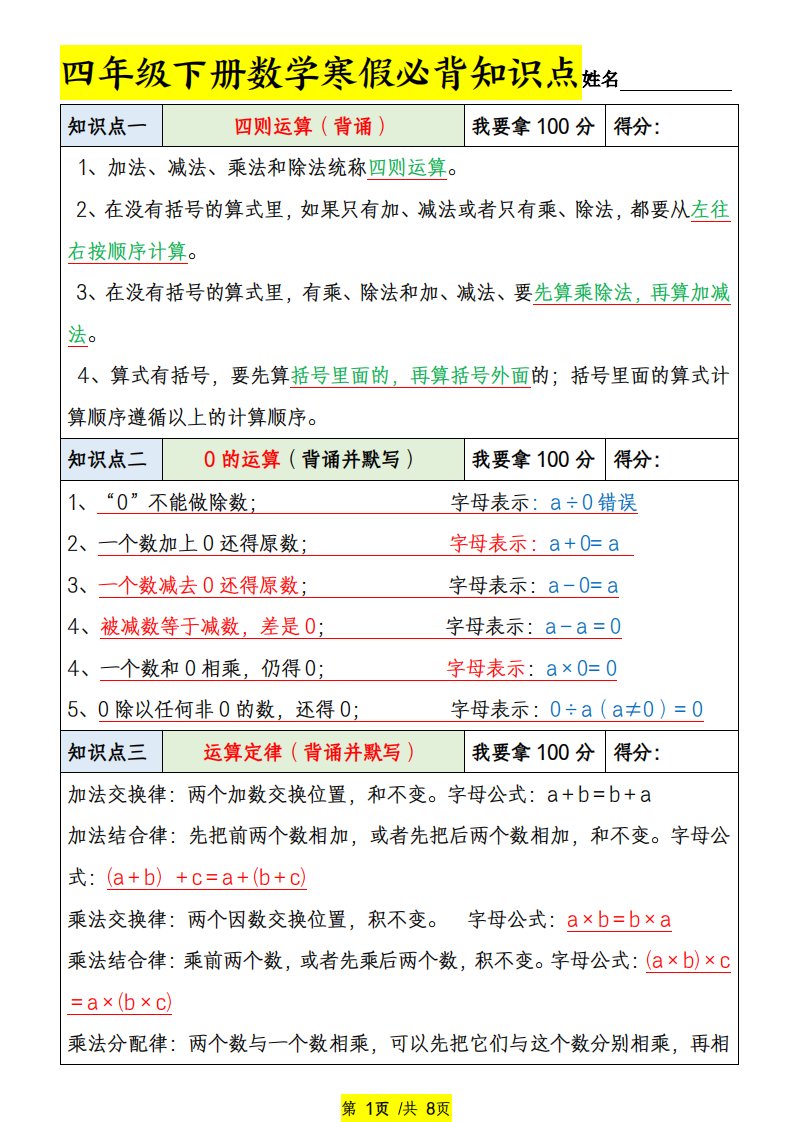 资料预览 第1页