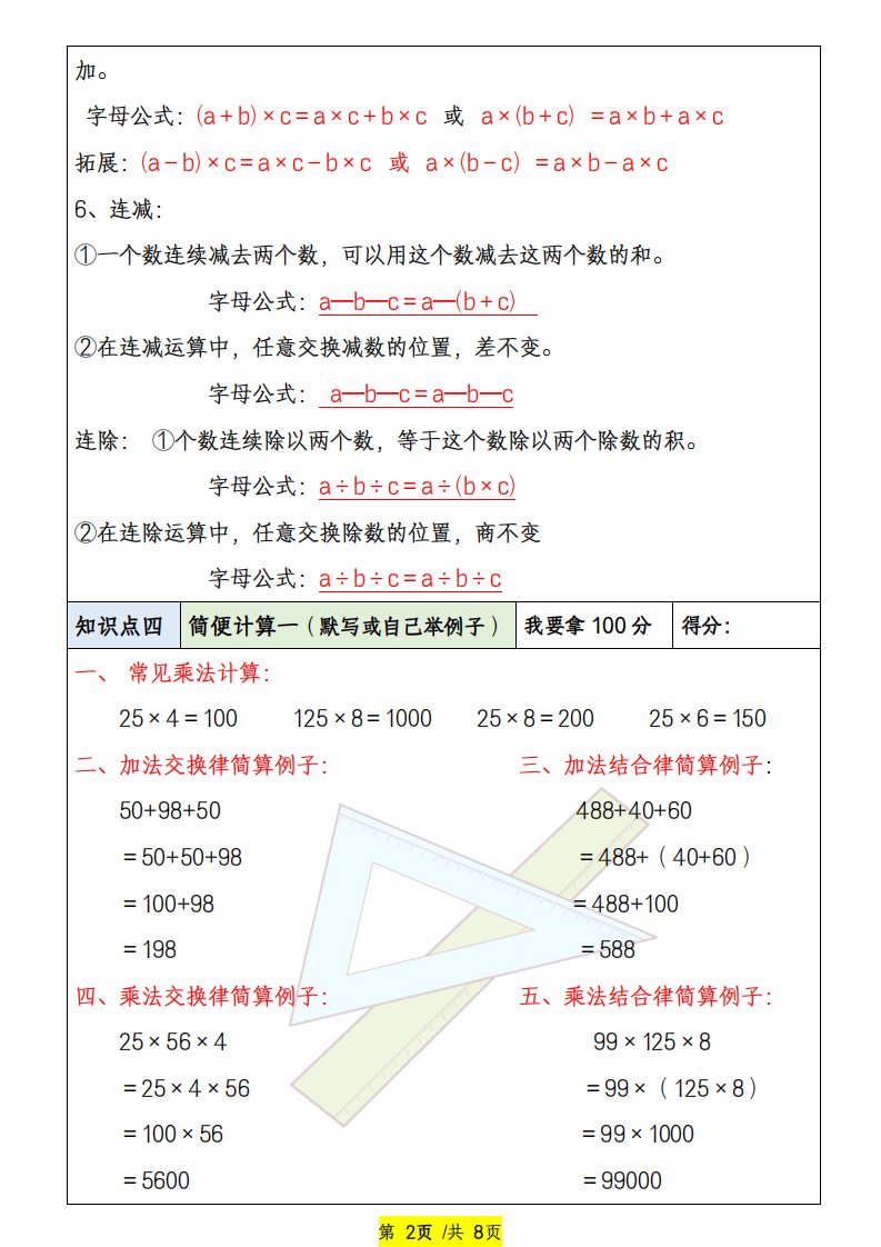 资料预览 第2页