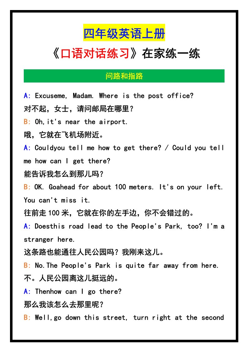 资料预览 第1页