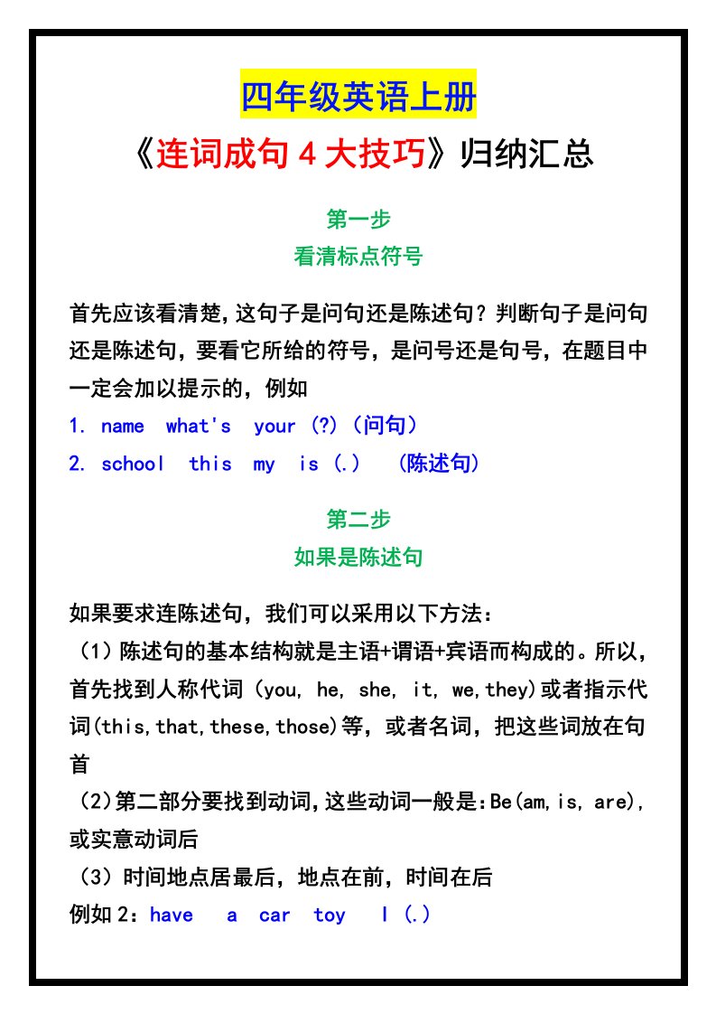 资料预览 第1页