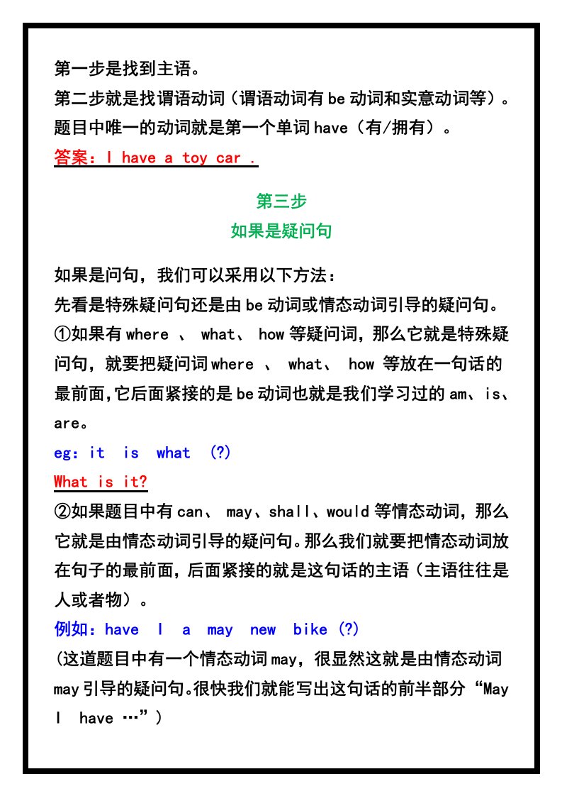 资料预览 第2页