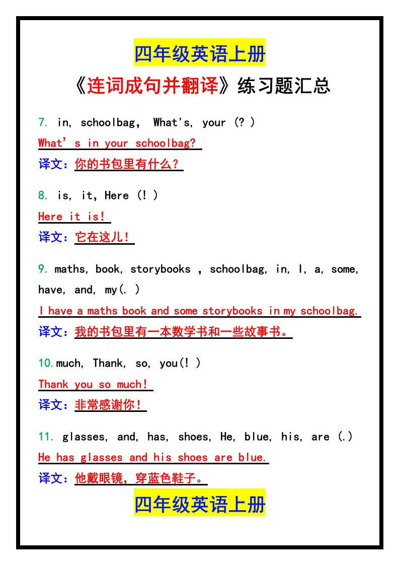 资料预览 第2页