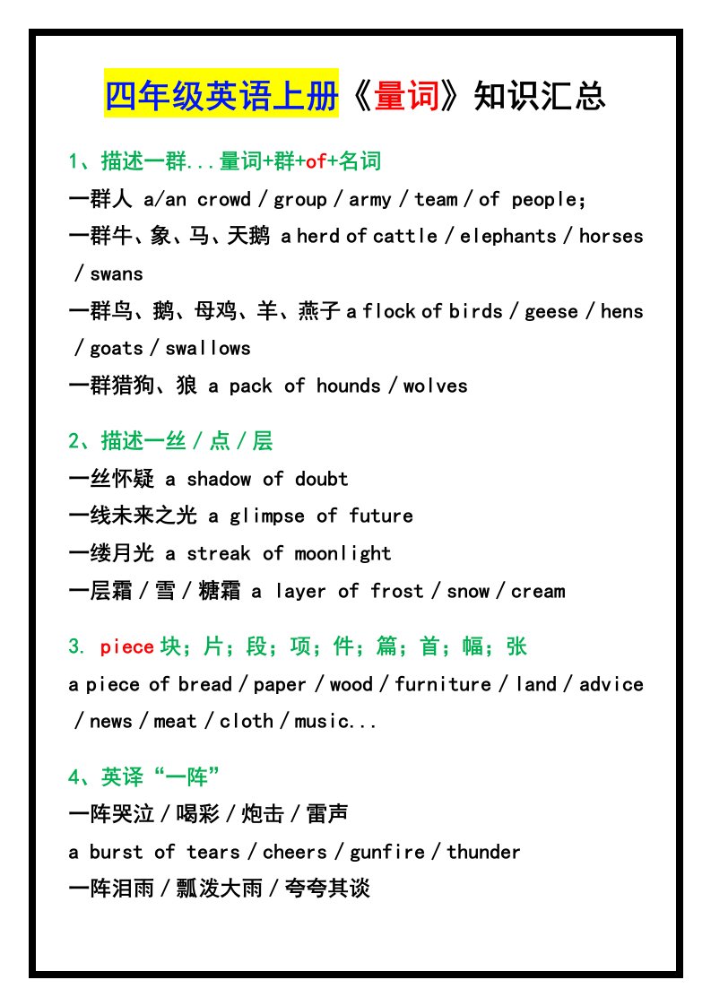 资料预览 第1页