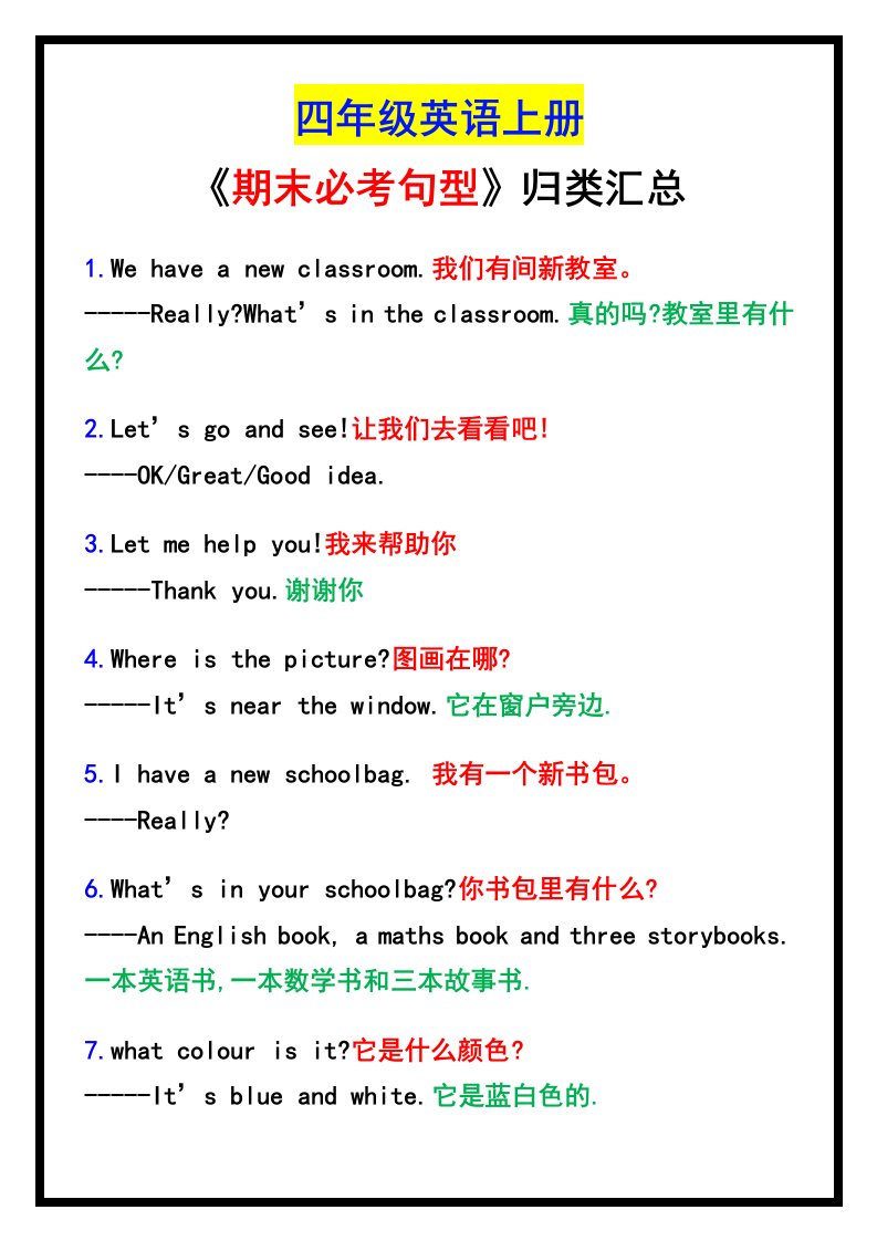 资料预览 第1页