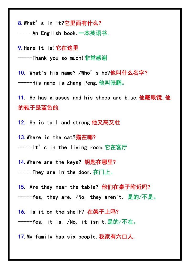 资料预览 第2页