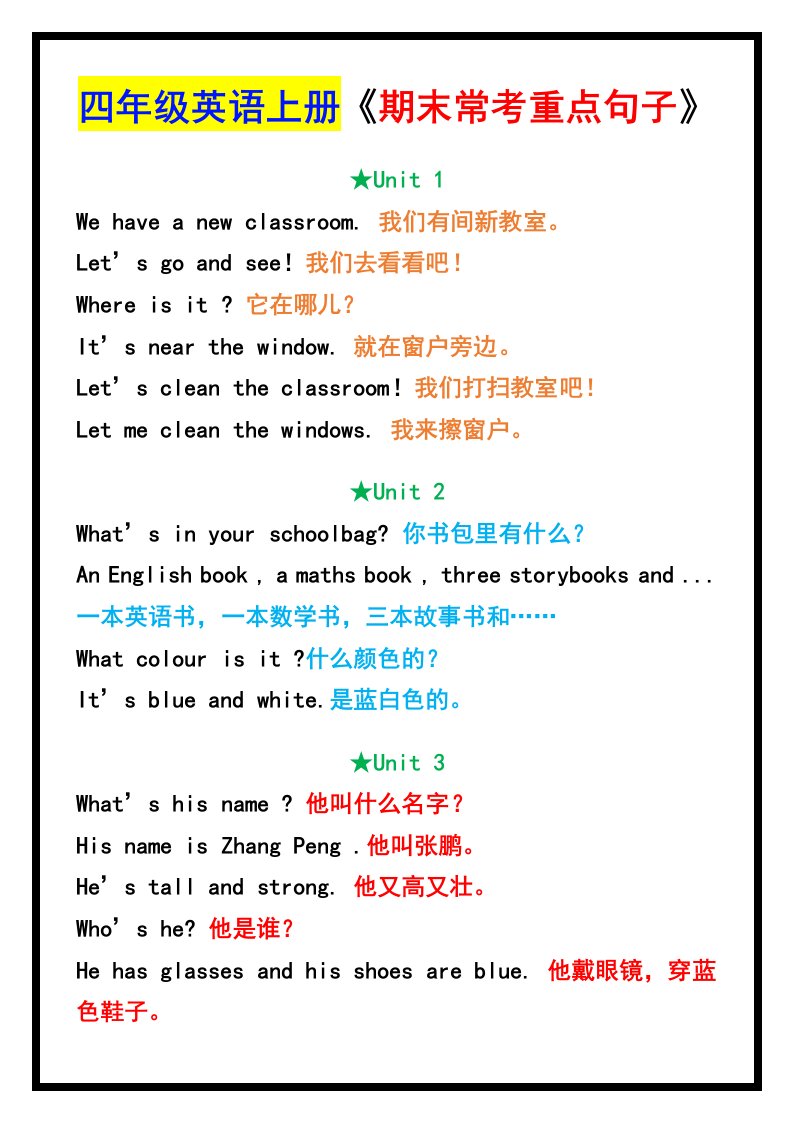 资料预览 第1页