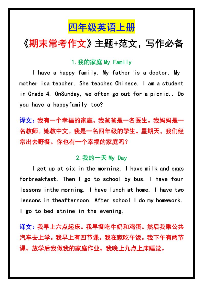 资料预览 第1页