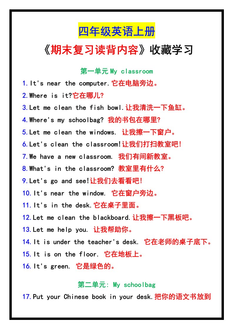资料预览 第1页