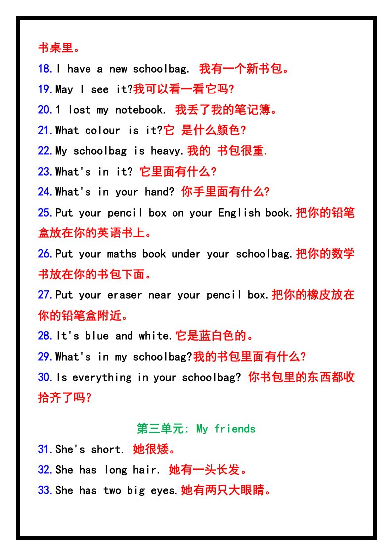 资料预览 第2页