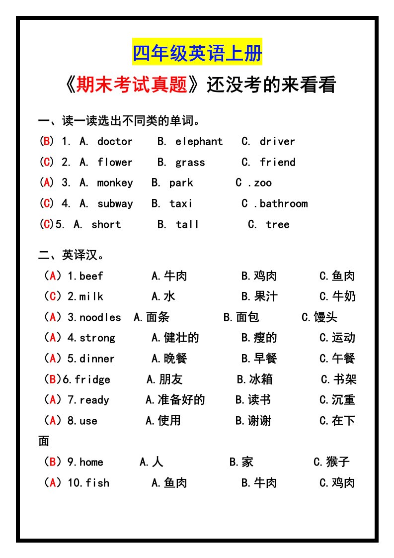 资料预览 第1页