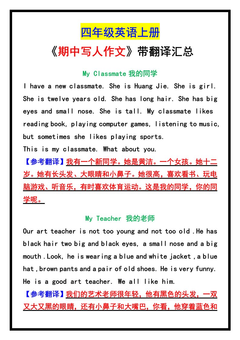 资料预览 第1页