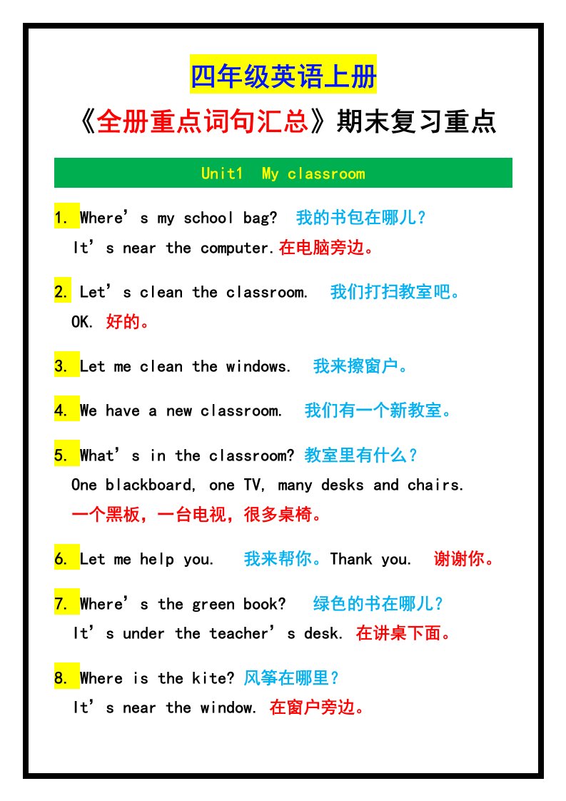 资料预览 第1页