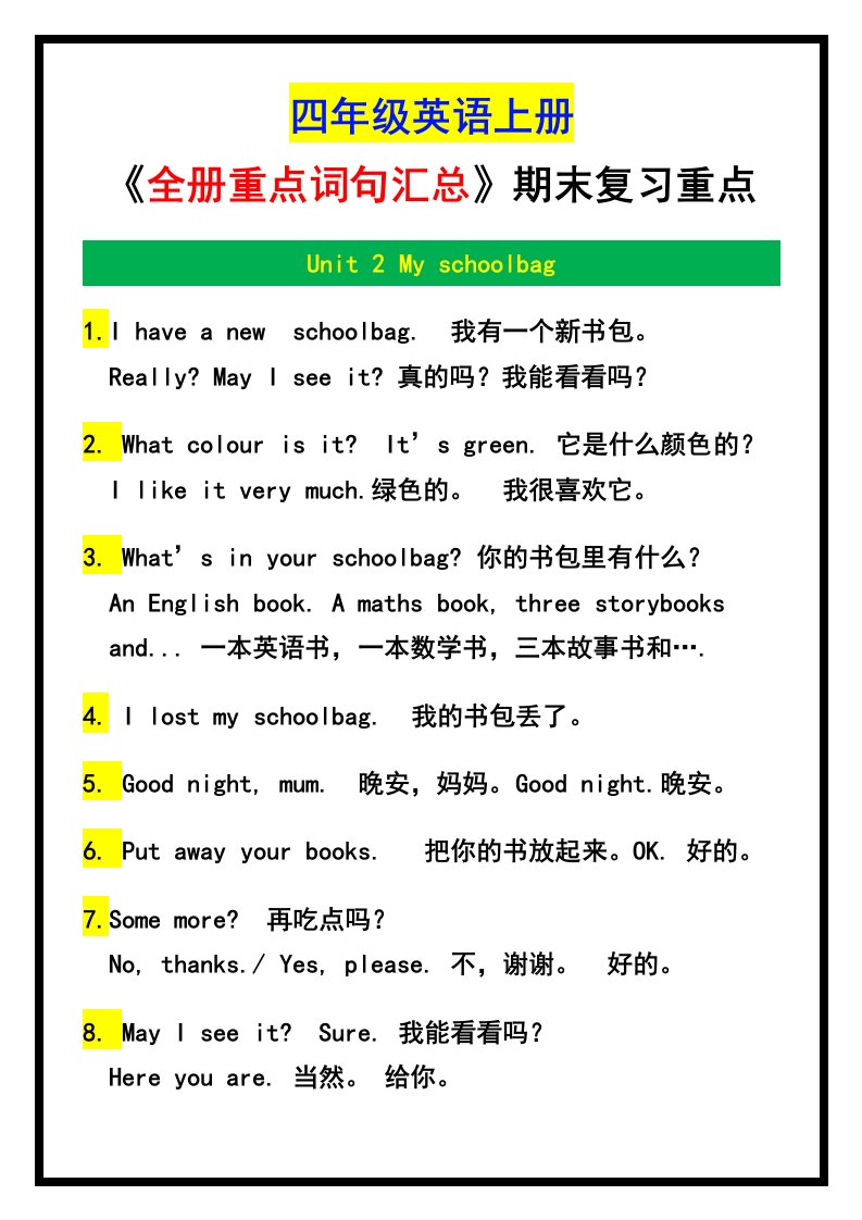 资料预览 第2页