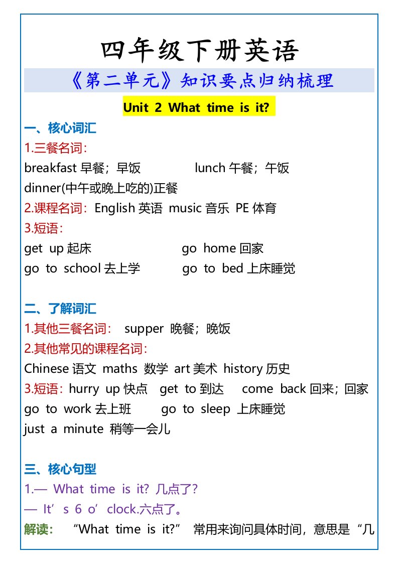 资料预览 第1页