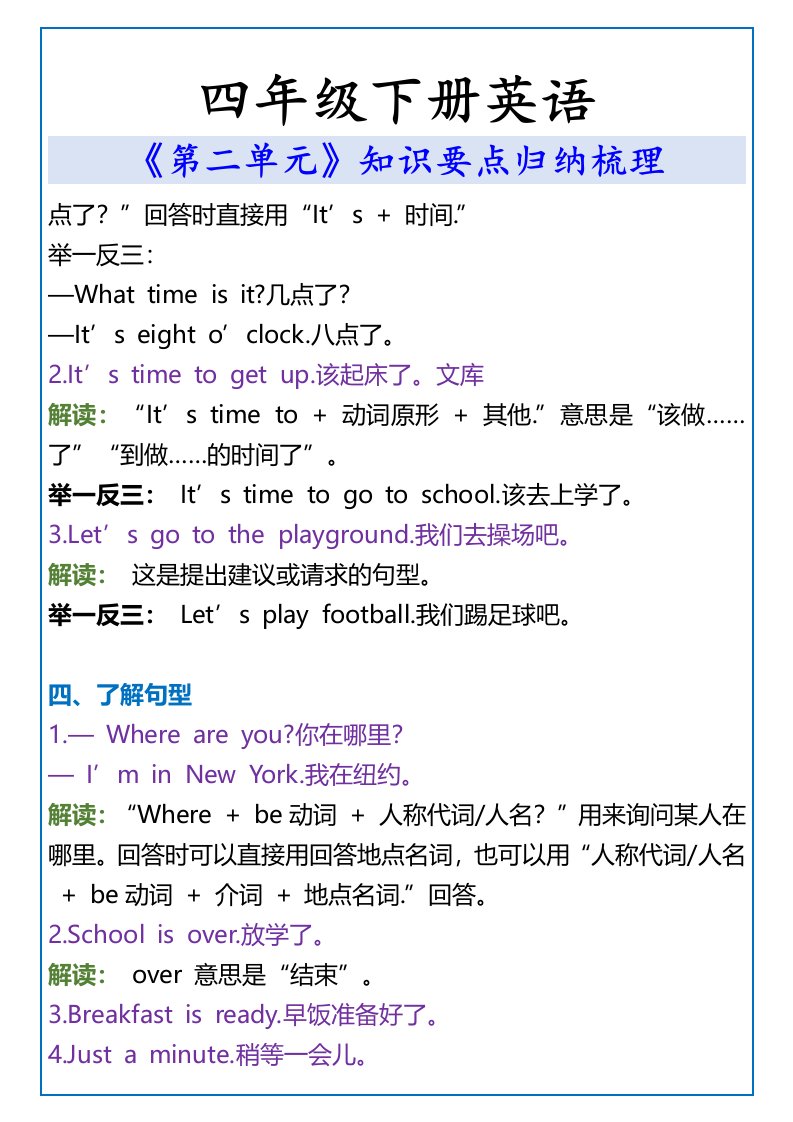 资料预览 第2页