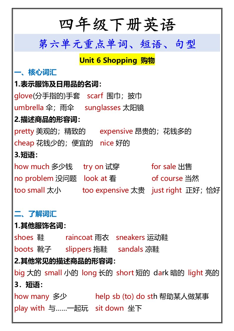 资料预览 第1页