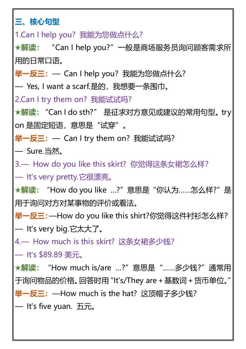 资料预览 第2页