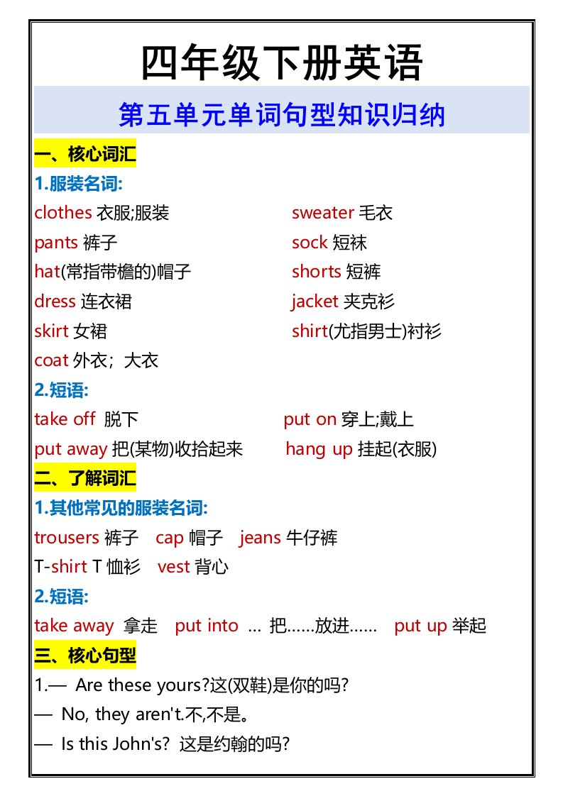 资料预览 第1页