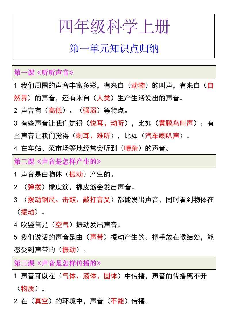 资料预览 第1页