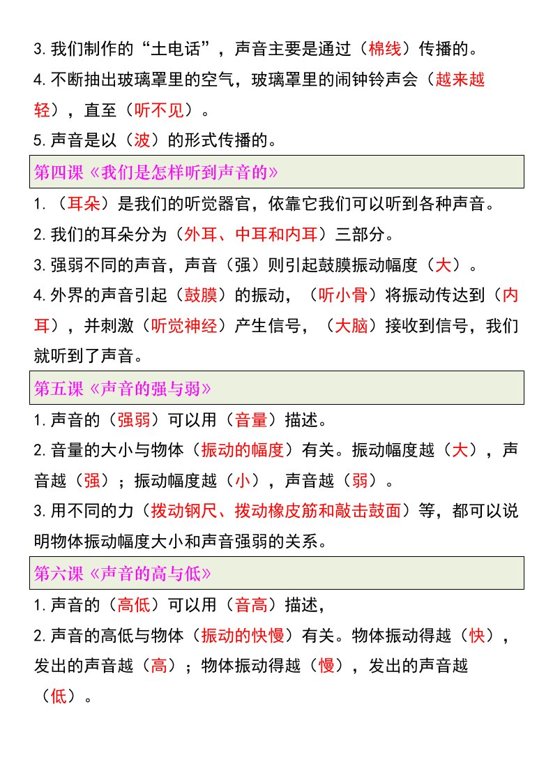 资料预览 第2页