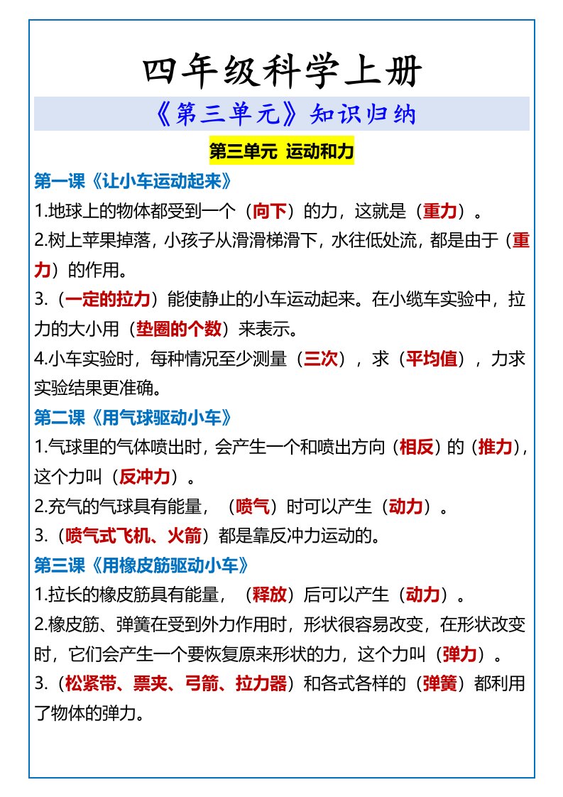 资料预览 第1页