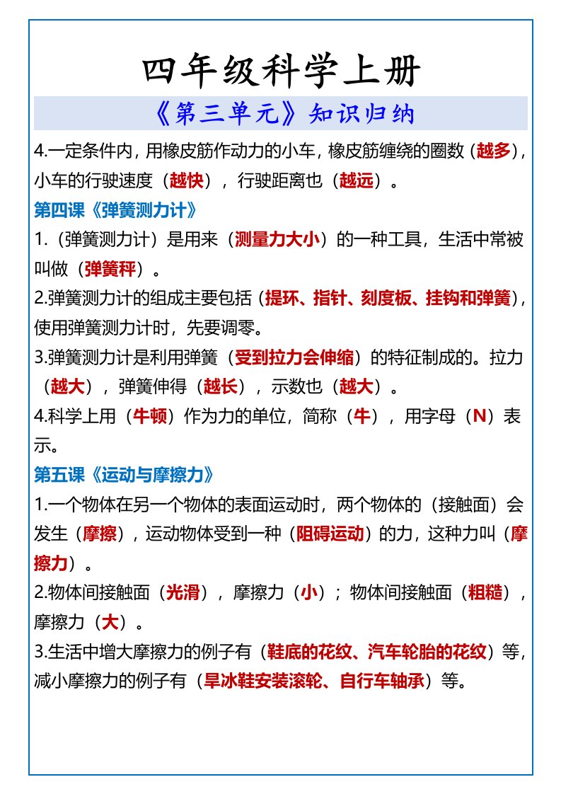 资料预览 第2页